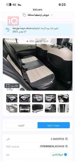 تويوتا كورولا